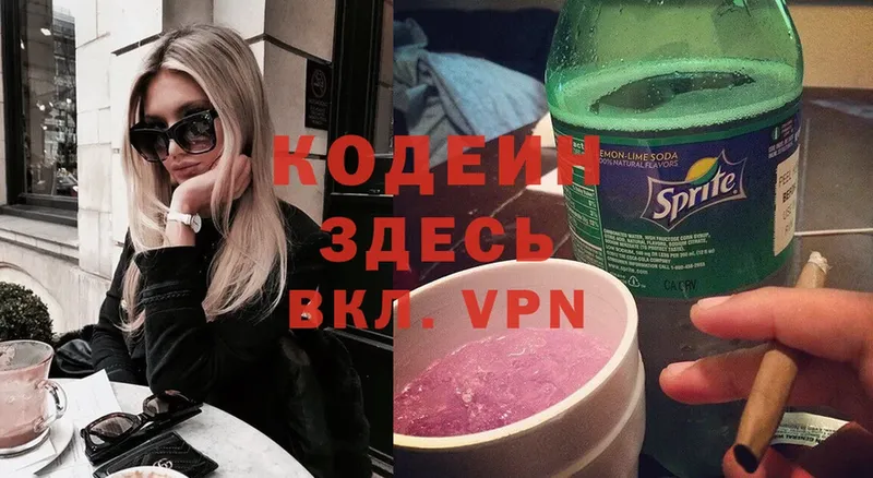 Codein Purple Drank  Набережные Челны 